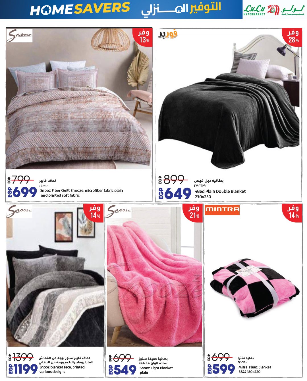 lulu-hypermarket offers from 15nov to 1nov 2025 عروض لولو هايبر ماركت من 15 نوفمبر حتى 1 نوفمبر 2025 صفحة رقم 45